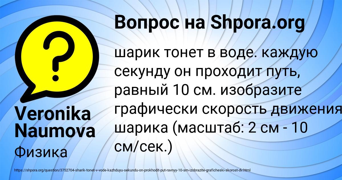 Картинка с текстом вопроса от пользователя Veronika Naumova
