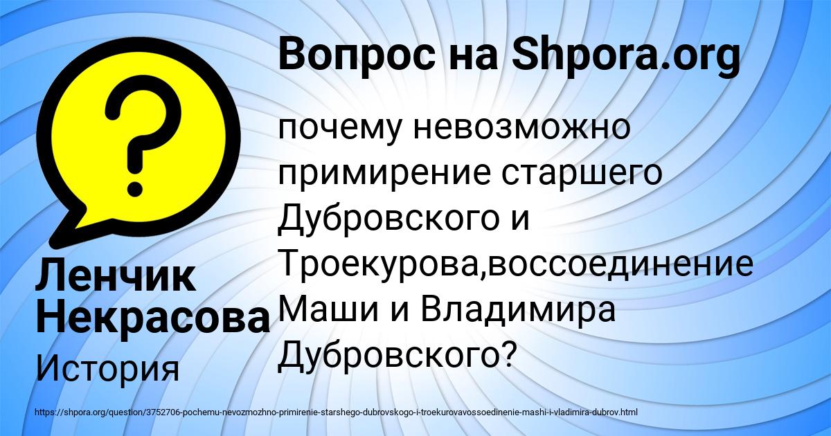 Картинка с текстом вопроса от пользователя Ленчик Некрасова