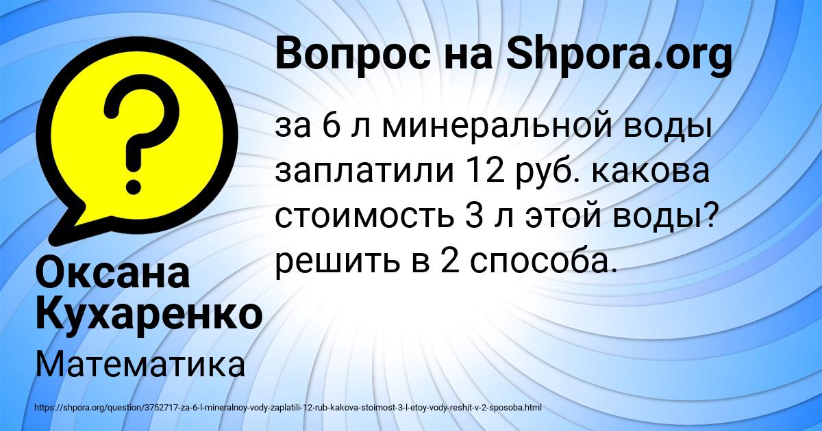 Картинка с текстом вопроса от пользователя Оксана Кухаренко