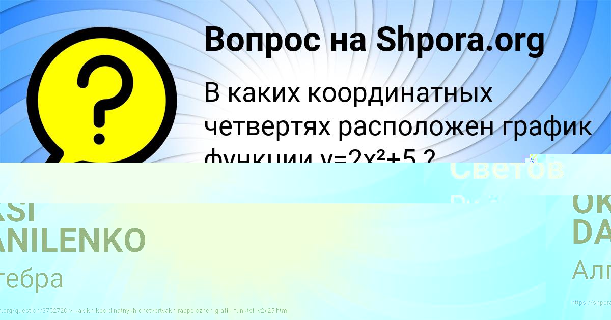 Картинка с текстом вопроса от пользователя OKSI DANILENKO