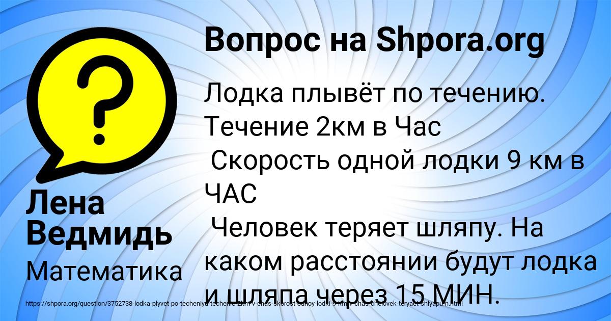 Картинка с текстом вопроса от пользователя Лена Ведмидь