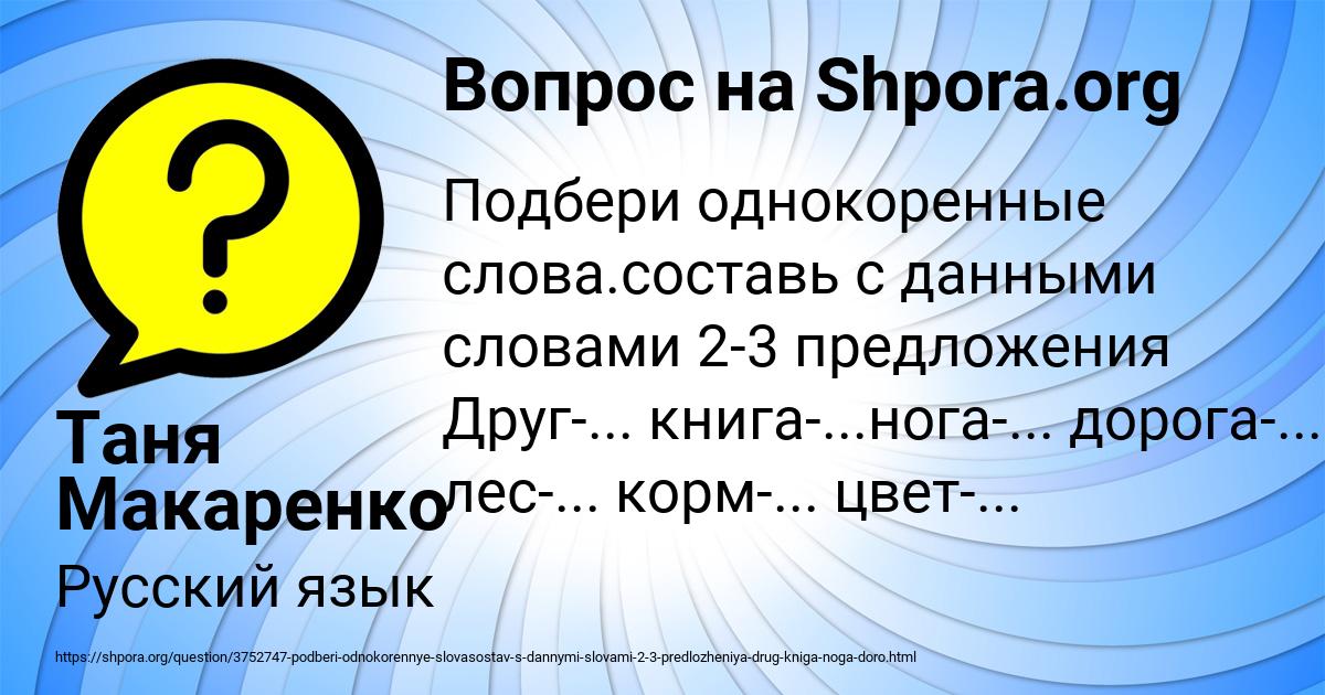 Картинка с текстом вопроса от пользователя Таня Макаренко