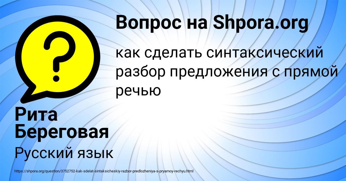 Картинка с текстом вопроса от пользователя Рита Береговая