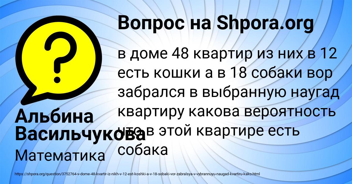 Картинка с текстом вопроса от пользователя Альбина Васильчукова