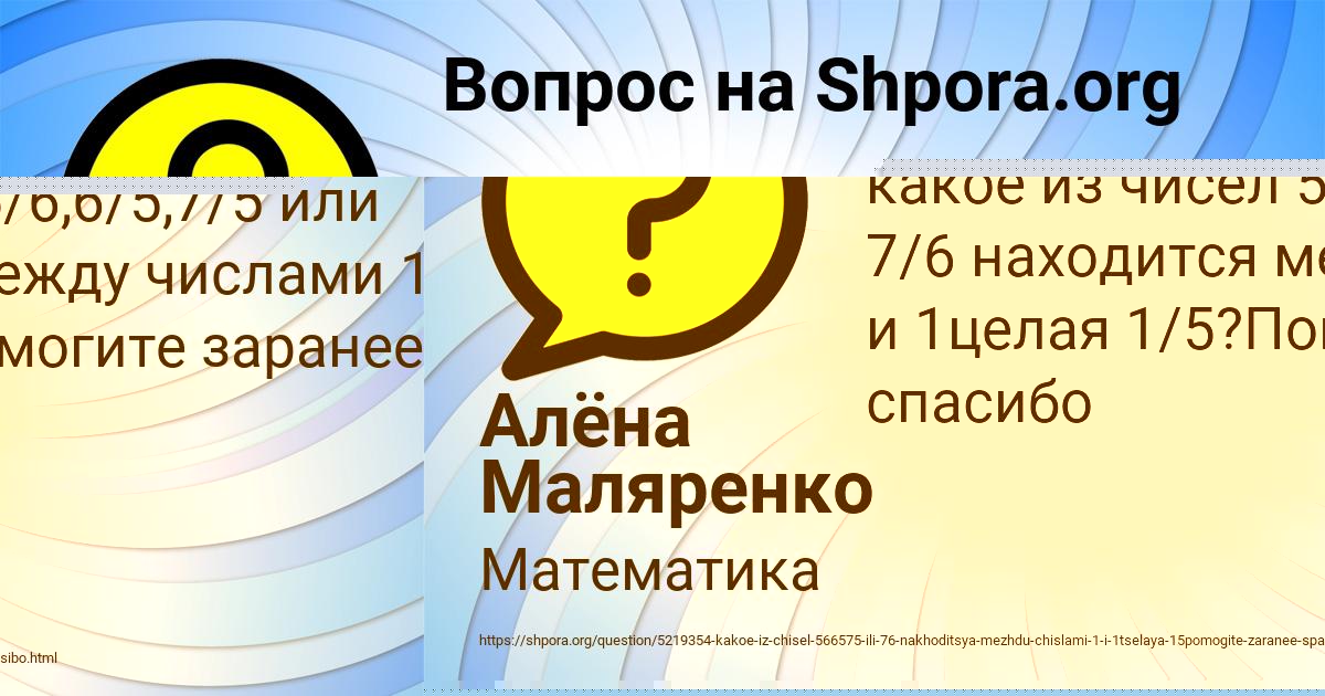 Картинка с текстом вопроса от пользователя Bogdan Sergeenko