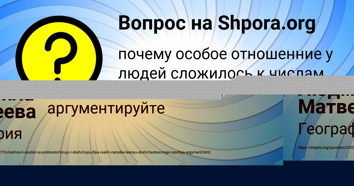 Картинка с текстом вопроса от пользователя Людмила Матвеева