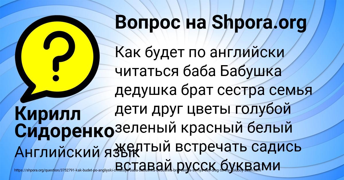 Картинка с текстом вопроса от пользователя Кирилл Сидоренко