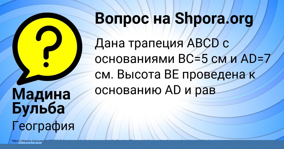 Картинка с текстом вопроса от пользователя Радик Прокопенко