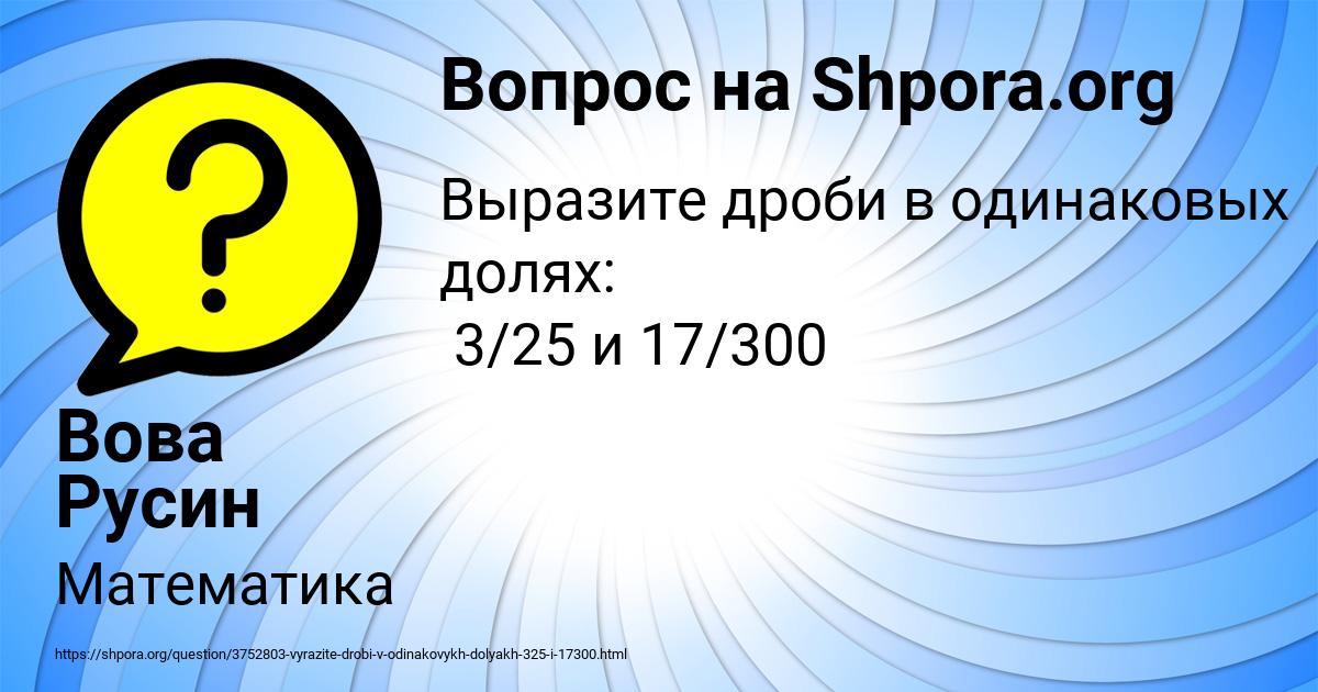 Картинка с текстом вопроса от пользователя Вова Русин