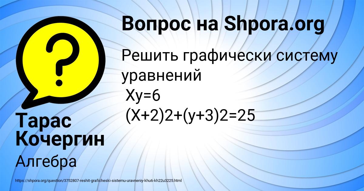 Картинка с текстом вопроса от пользователя Тарас Кочергин