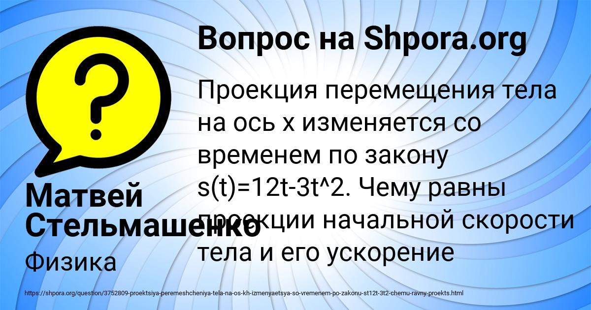 Картинка с текстом вопроса от пользователя Матвей Стельмашенко