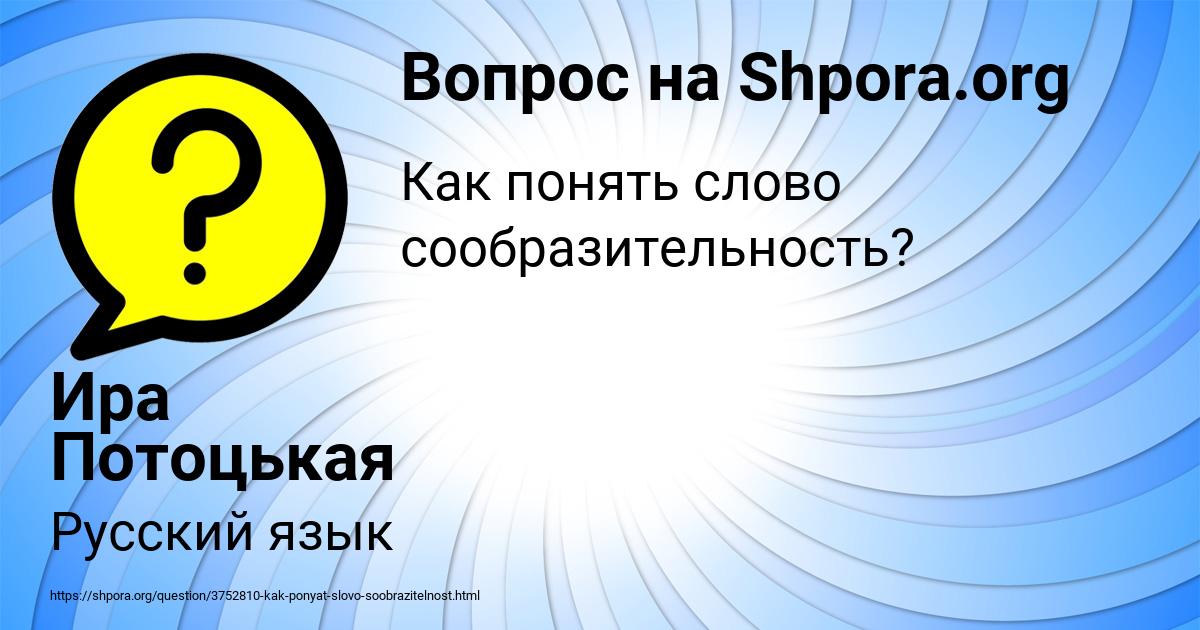 Картинка с текстом вопроса от пользователя Ира Потоцькая