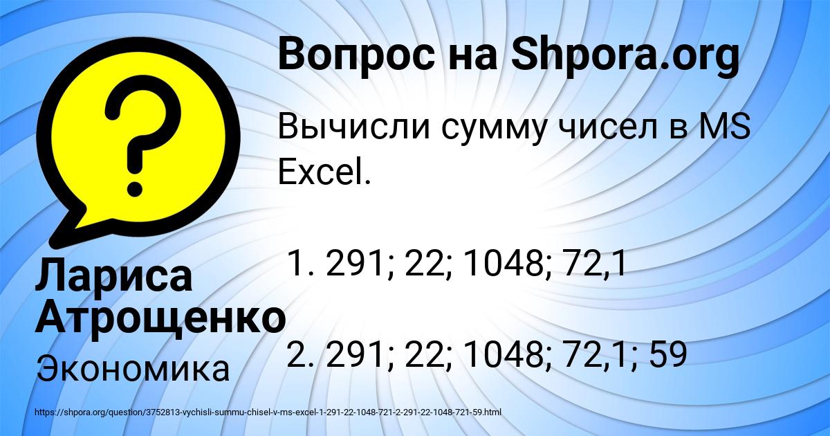 Картинка с текстом вопроса от пользователя Лариса Атрощенко