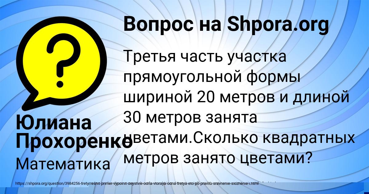 Картинка с текстом вопроса от пользователя Гулия Гапоненко