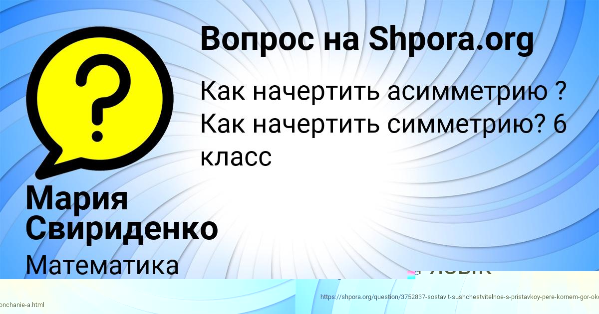Картинка с текстом вопроса от пользователя Настя Борисенко
