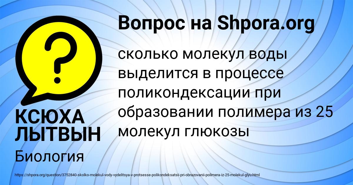 Картинка с текстом вопроса от пользователя КСЮХА ЛЫТВЫН