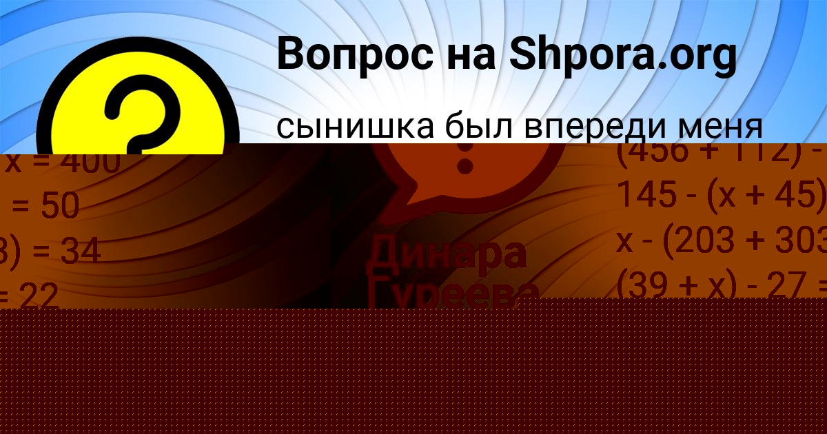 Картинка с текстом вопроса от пользователя ЕВА КУПРИЯНОВА