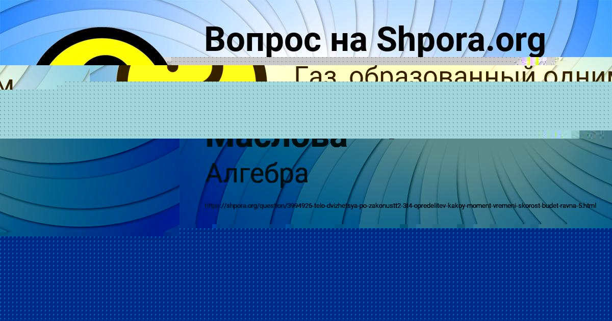 Картинка с текстом вопроса от пользователя Vika Solomahina