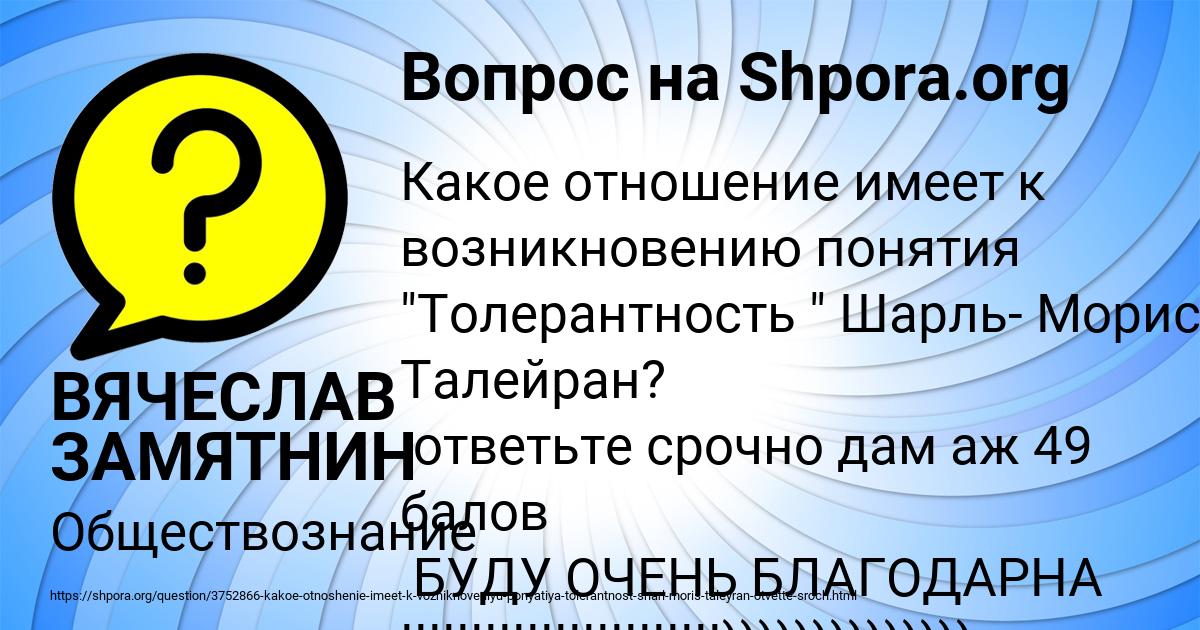 Картинка с текстом вопроса от пользователя ВЯЧЕСЛАВ ЗАМЯТНИН