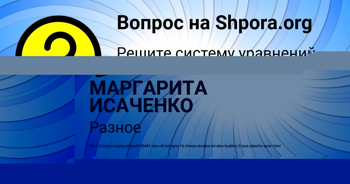 Картинка с текстом вопроса от пользователя Олеся Бедарева