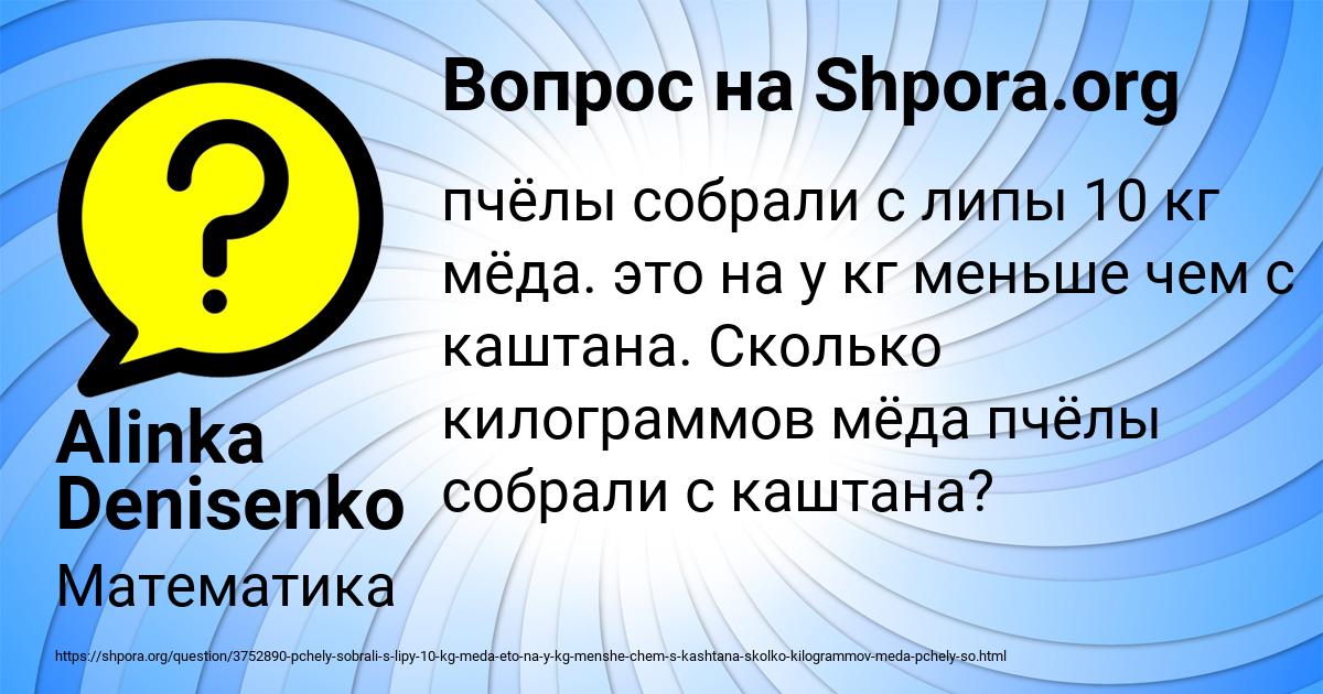 Картинка с текстом вопроса от пользователя Alinka Denisenko