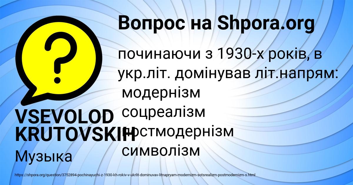 Картинка с текстом вопроса от пользователя VSEVOLOD KRUTOVSKIH
