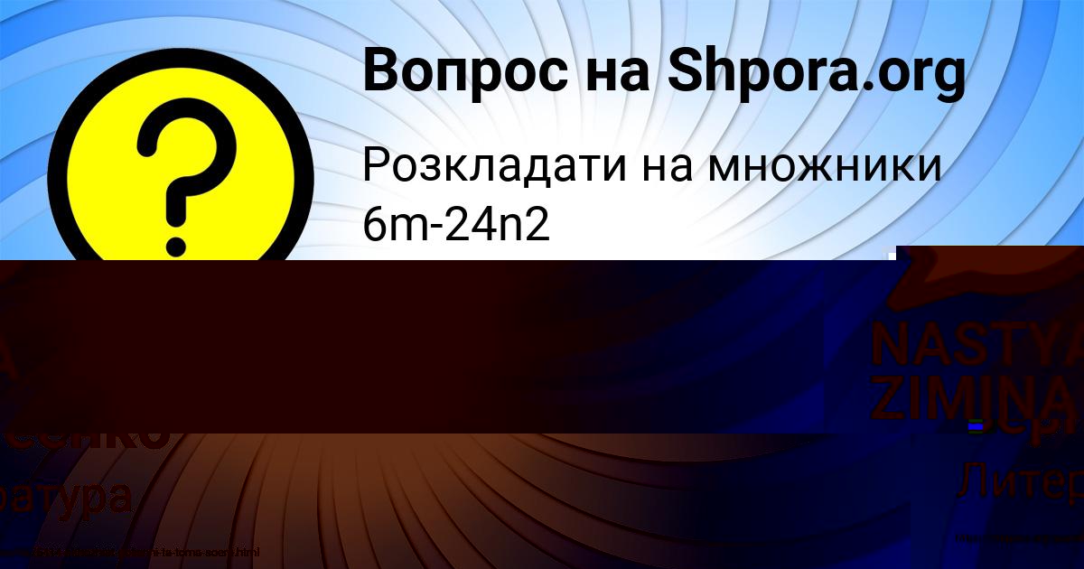 Картинка с текстом вопроса от пользователя POLYA STAROSTYUK