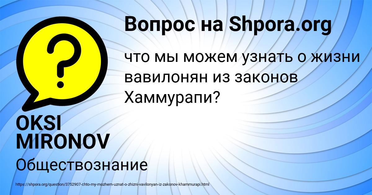 Картинка с текстом вопроса от пользователя OKSI MIRONOV