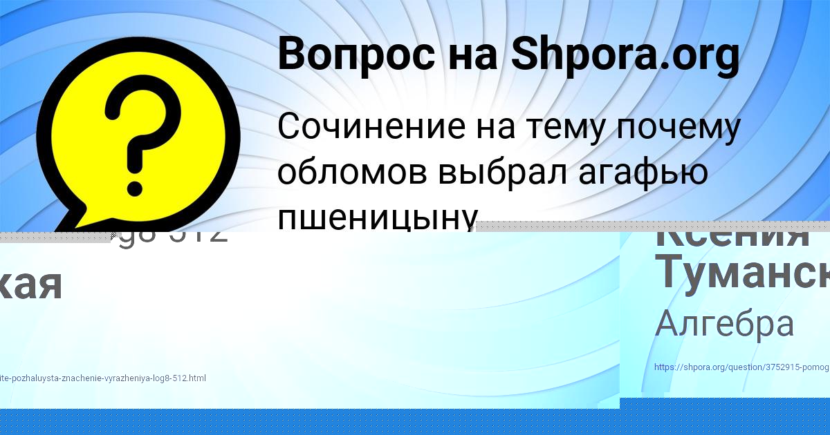 Картинка с текстом вопроса от пользователя Ксения Туманская