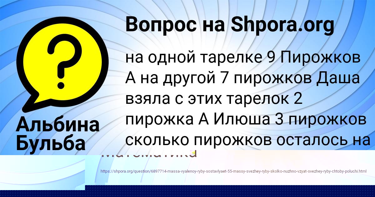 Картинка с текстом вопроса от пользователя Альбина Бульба