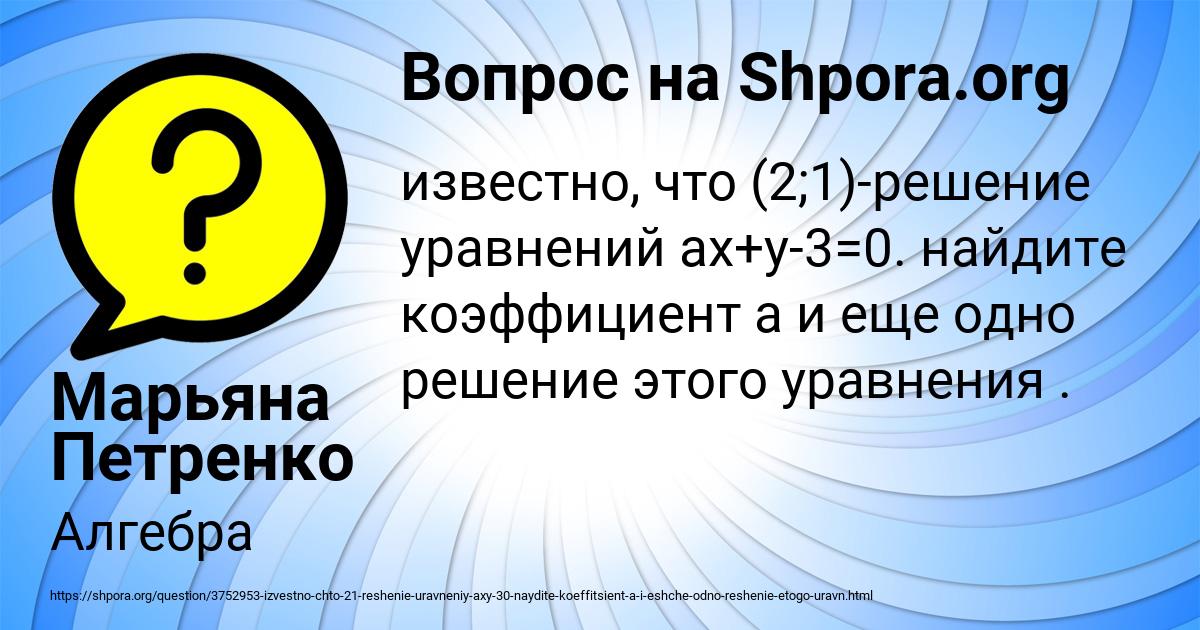Картинка с текстом вопроса от пользователя Марьяна Петренко