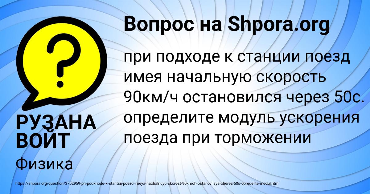 Картинка с текстом вопроса от пользователя РУЗАНА ВОЙТ