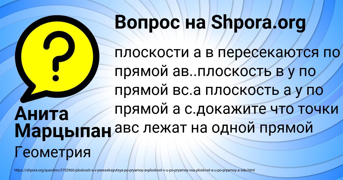 Картинка с текстом вопроса от пользователя Анита Марцыпан
