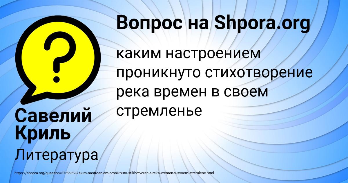 Картинка с текстом вопроса от пользователя Савелий Криль