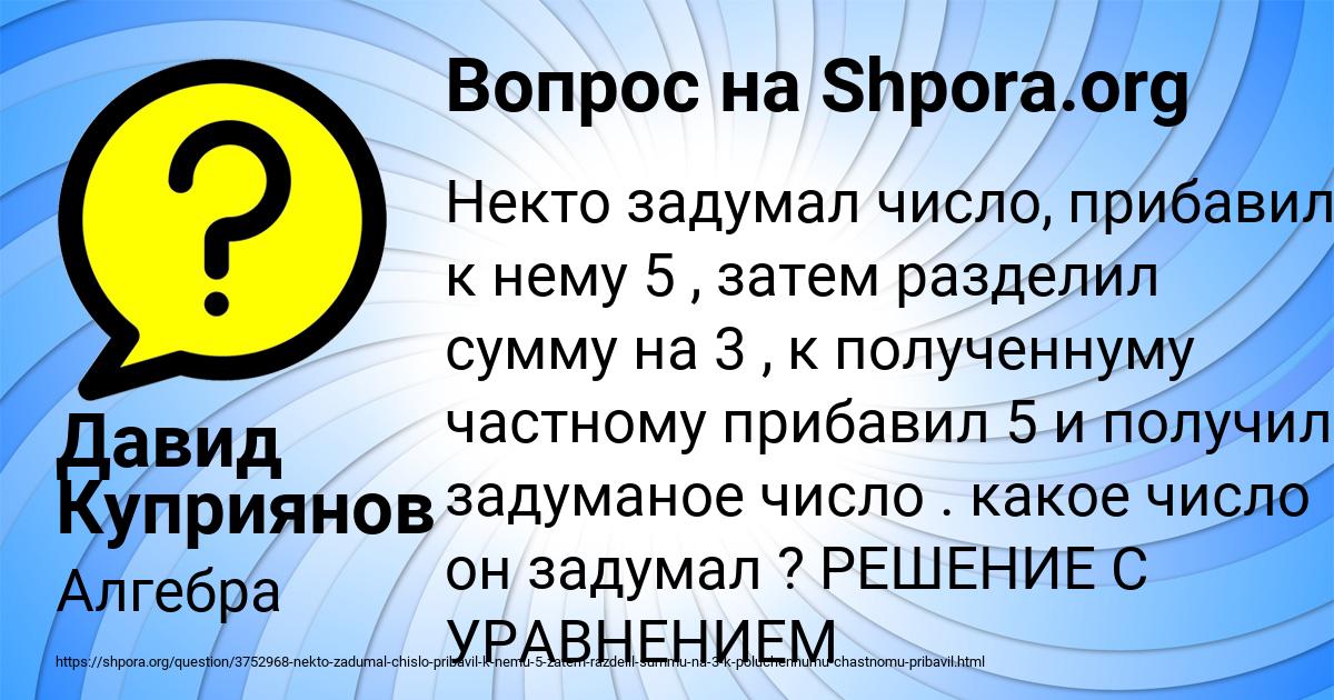 Картинка с текстом вопроса от пользователя Давид Куприянов