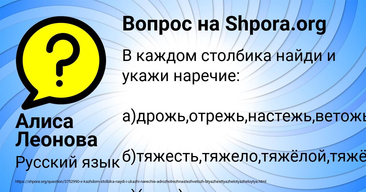 Картинка с текстом вопроса от пользователя Алиса Леонова
