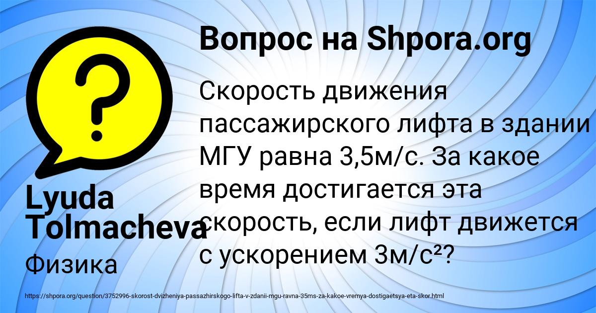 Картинка с текстом вопроса от пользователя Lyuda Tolmacheva