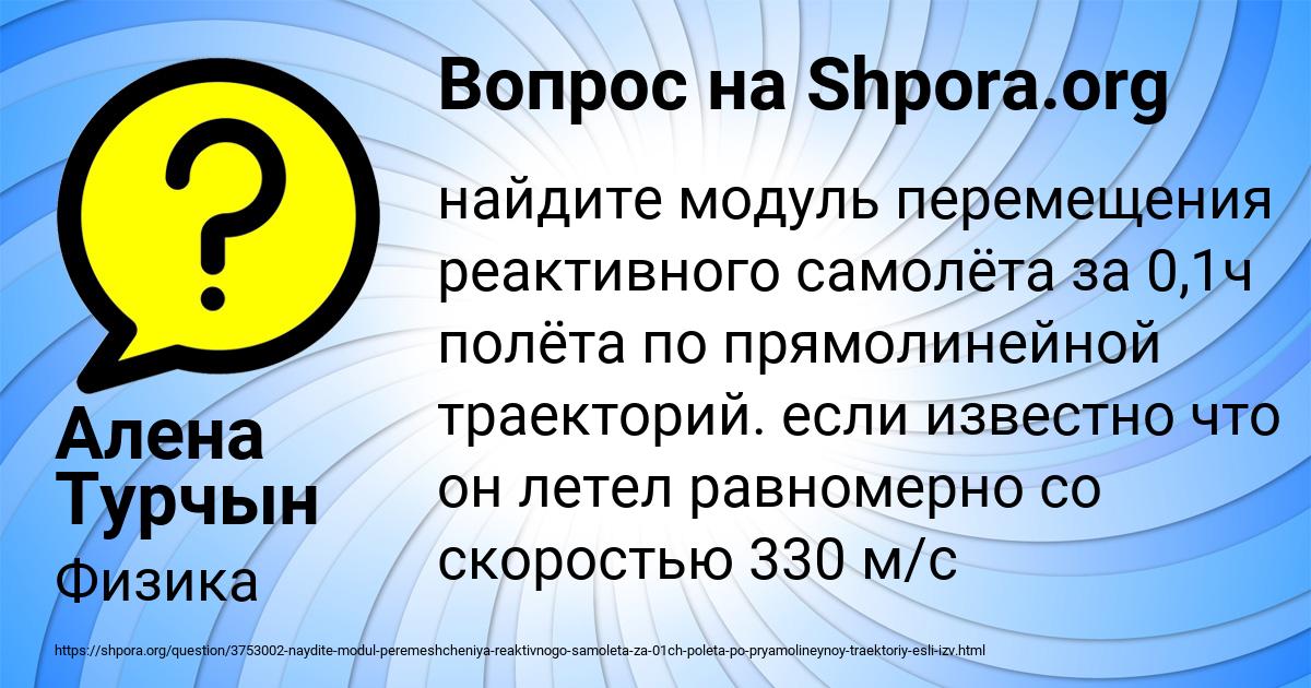 Картинка с текстом вопроса от пользователя Алена Турчын