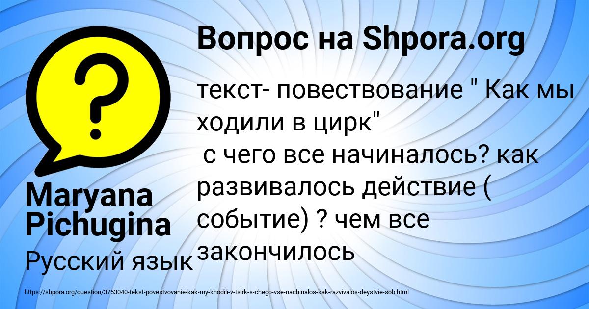 Картинка с текстом вопроса от пользователя Maryana Pichugina