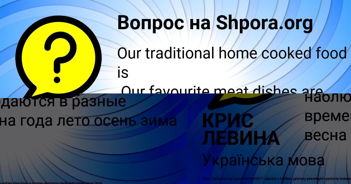 Картинка с текстом вопроса от пользователя Марьяна Василенко