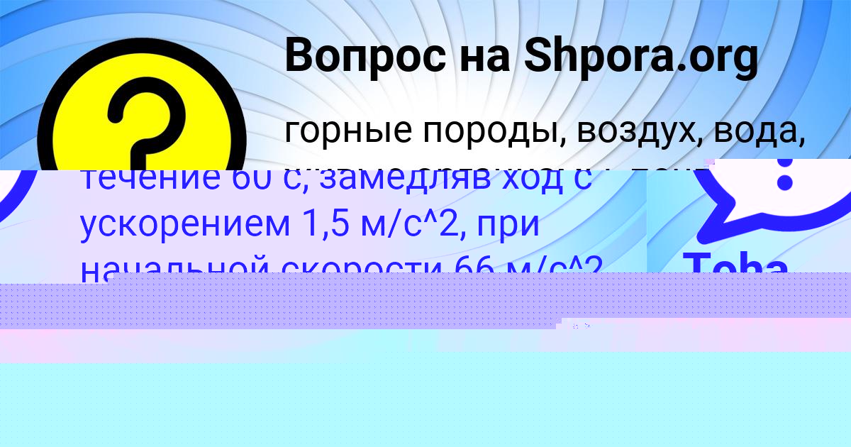Картинка с текстом вопроса от пользователя Toha Polyakov