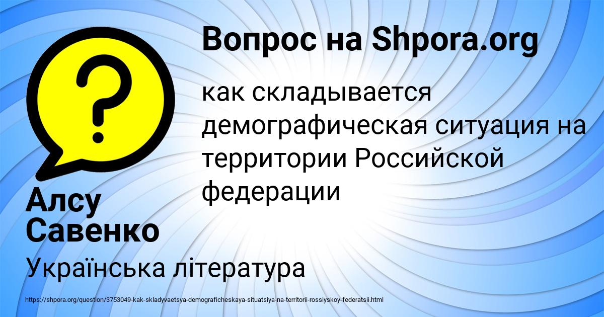Картинка с текстом вопроса от пользователя Алсу Савенко