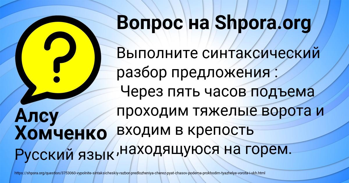 Картинка с текстом вопроса от пользователя Алсу Хомченко