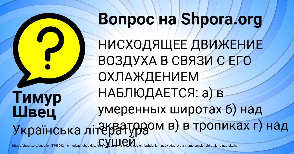 Картинка с текстом вопроса от пользователя Тимур Швец