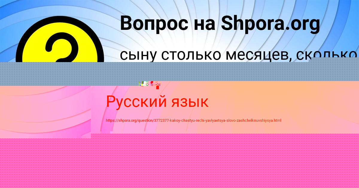 Картинка с текстом вопроса от пользователя Ангелина Лысенко