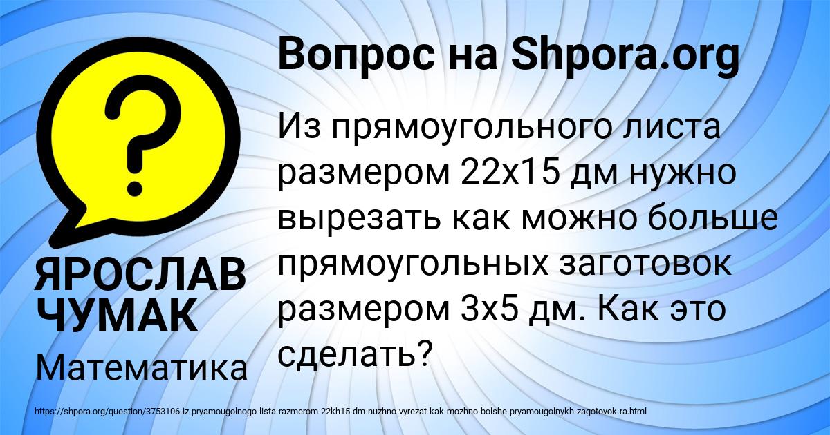Картинка с текстом вопроса от пользователя ЯРОСЛАВ ЧУМАК