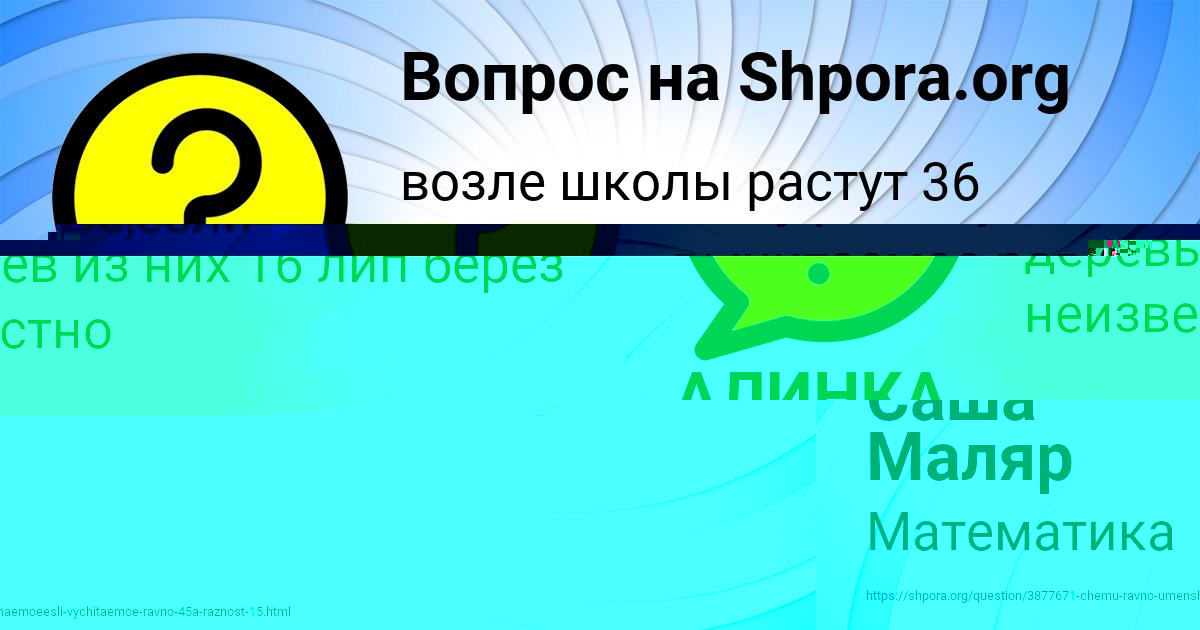 Картинка с текстом вопроса от пользователя АЛИНКА АНДРЮЩЕНКО