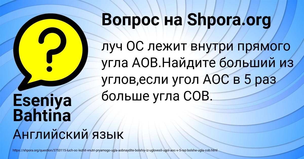 Картинка с текстом вопроса от пользователя Eseniya Bahtina