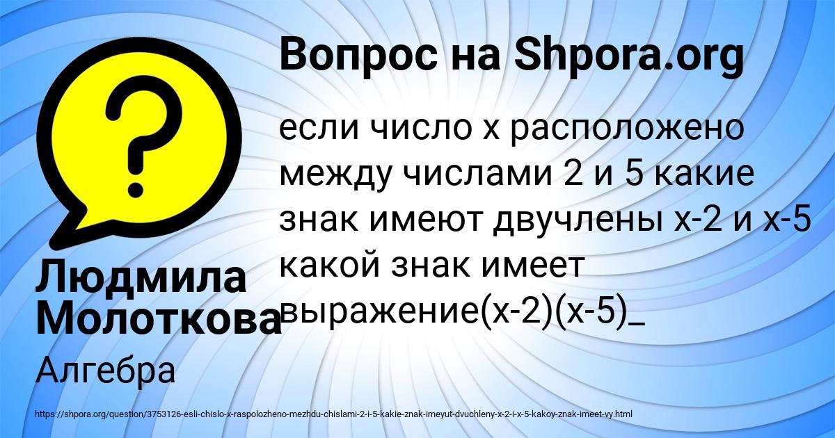 Картинка с текстом вопроса от пользователя Людмила Молоткова