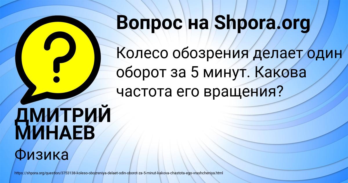 Картинка с текстом вопроса от пользователя ДМИТРИЙ МИНАЕВ